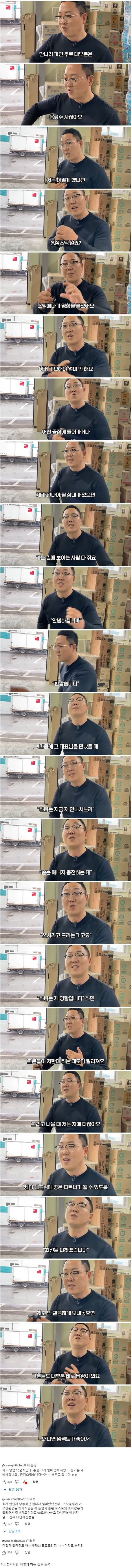 사소한건데 영업뛸때 사장님들한테 무조건 답장받은 방법