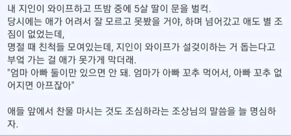 애들 키울때 항상 행동을 조심해야 하는 이유