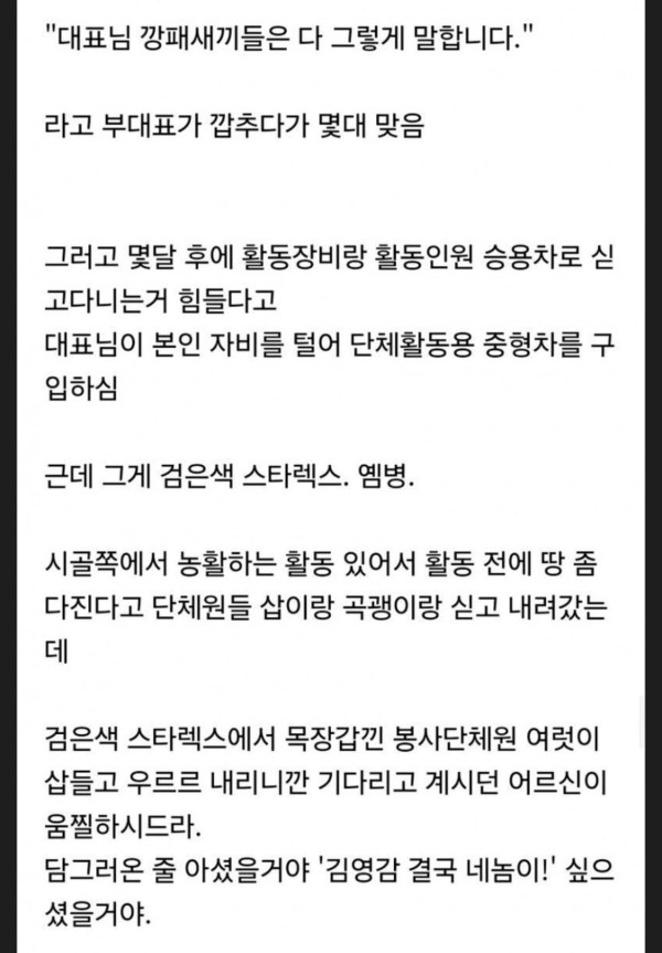 깡패같은 자원봉사자들 썰