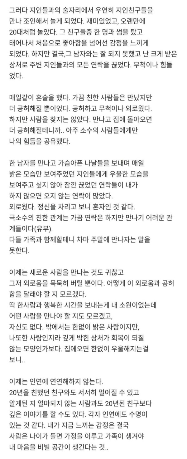 나이가 드는 외로움