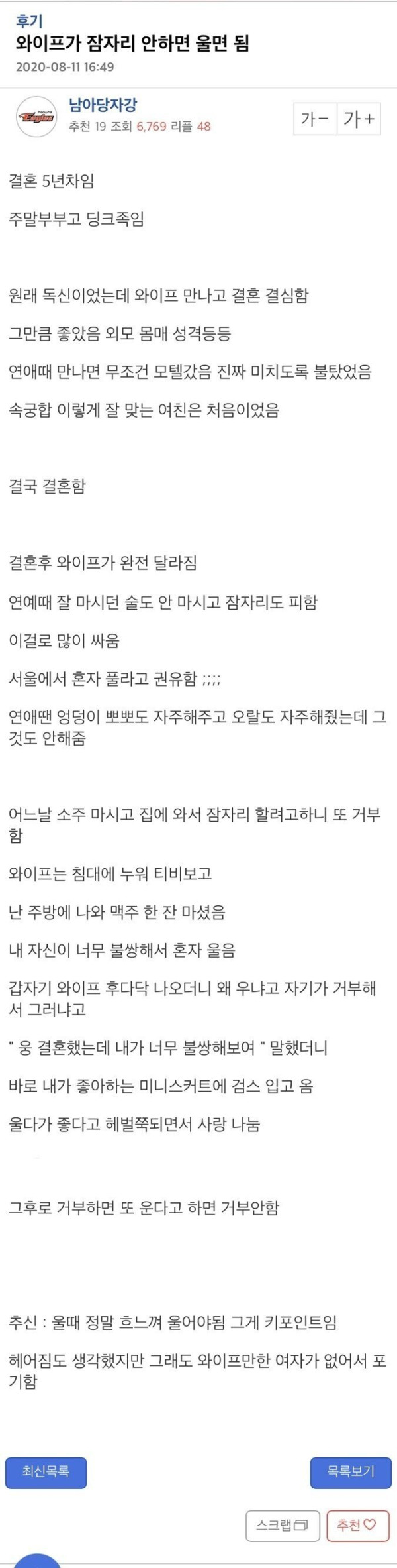 유부남의 잠자리 거부 해결법