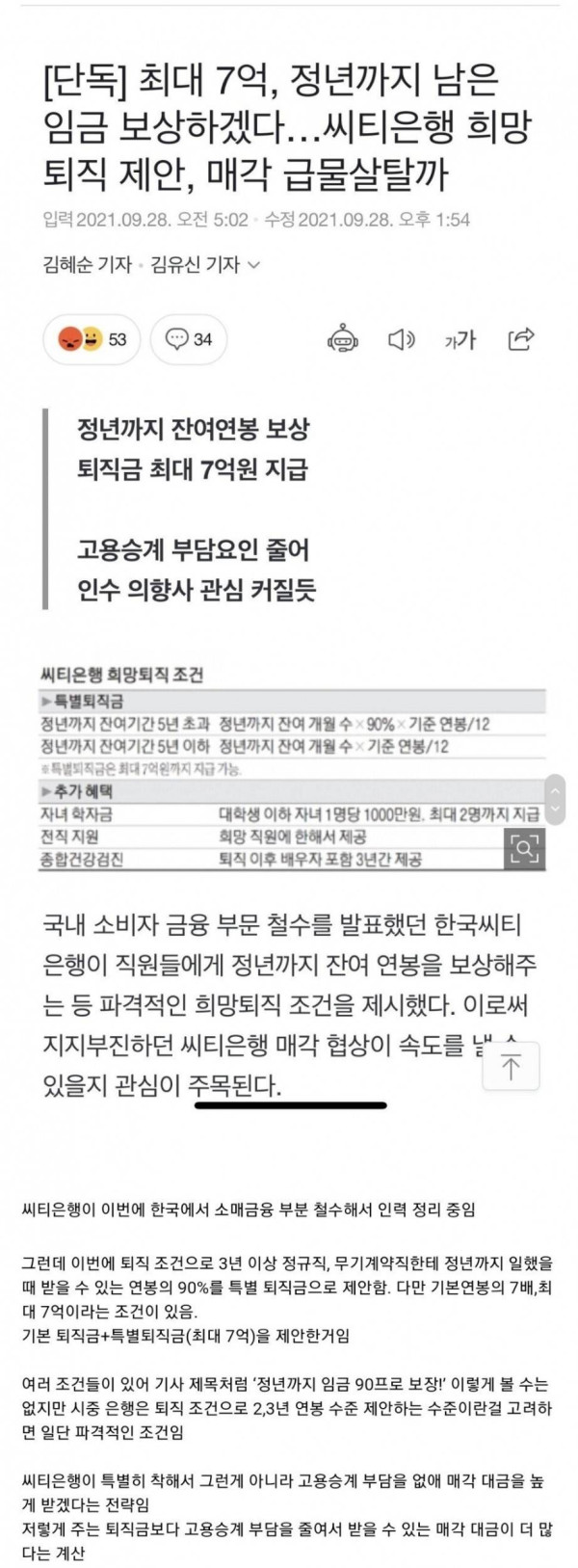 최대 7억 퇴직 조건