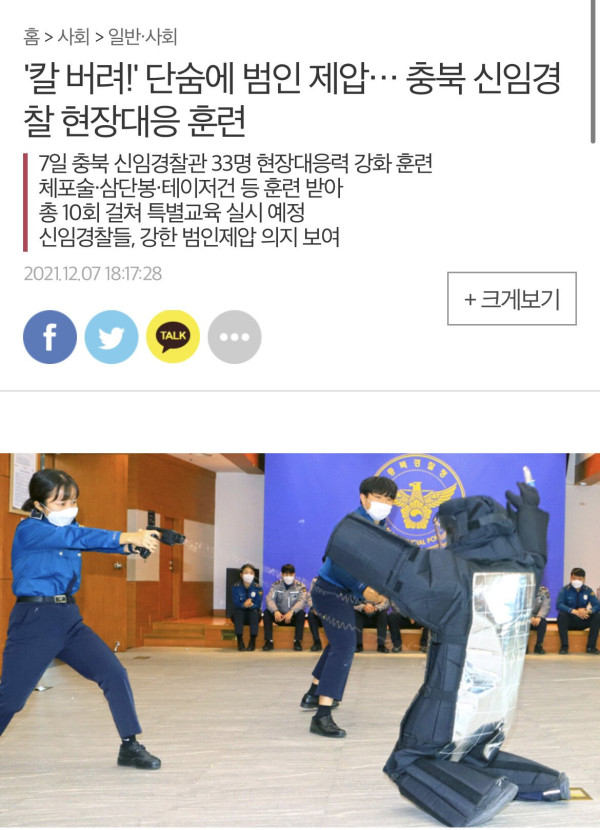 단숨에 범인 제압