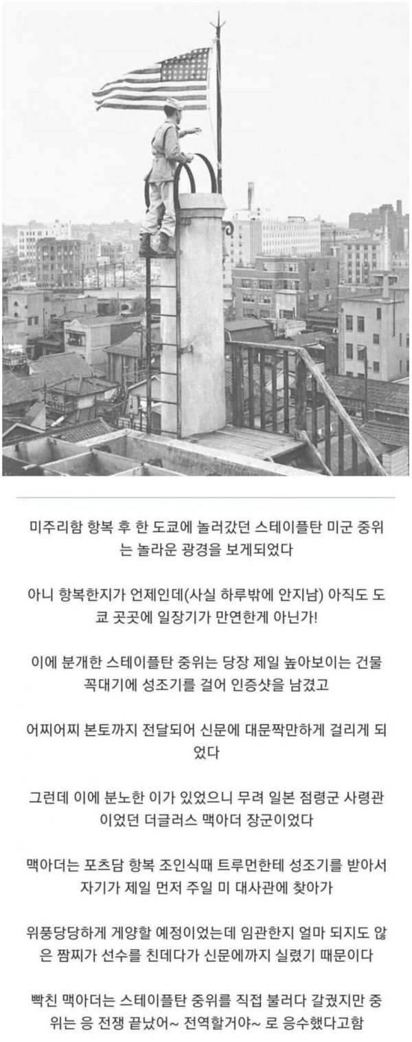 장군을 빡치게 한 중위