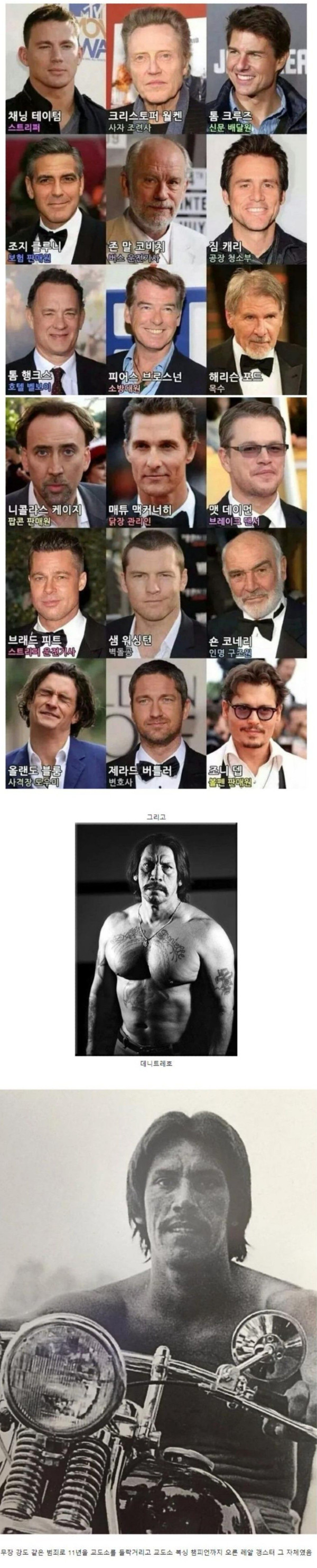 특이한 이력을 가진, 유명배우들...