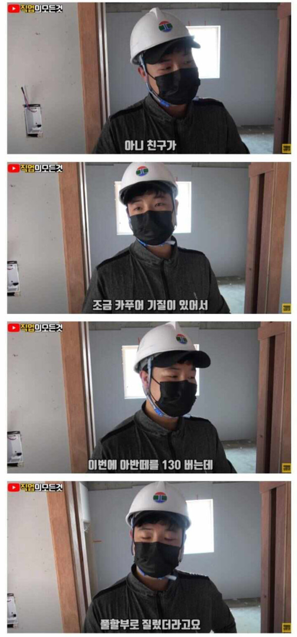 막노동도 하기 힘든 시대가 온다