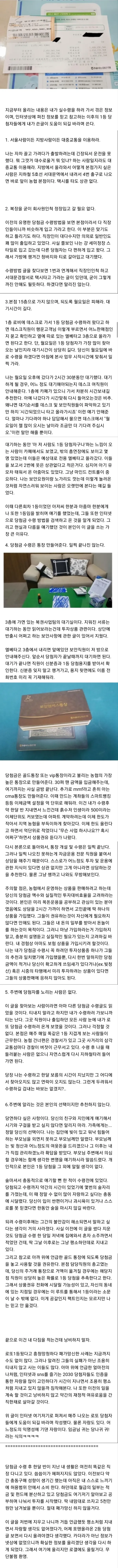 로또 1등 당첨금 실제 수령 경험담