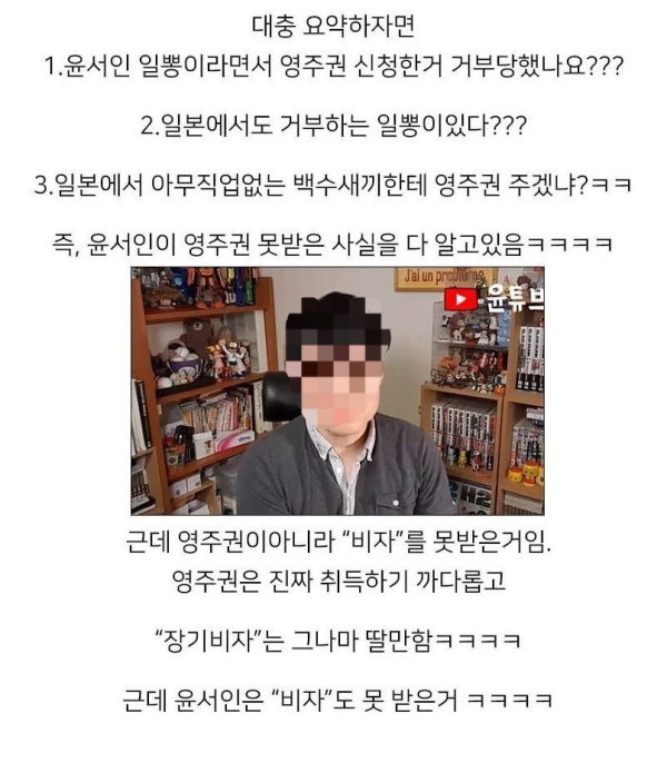 [펌] ㅇㅅㅇ..이 한국에 사는 이유