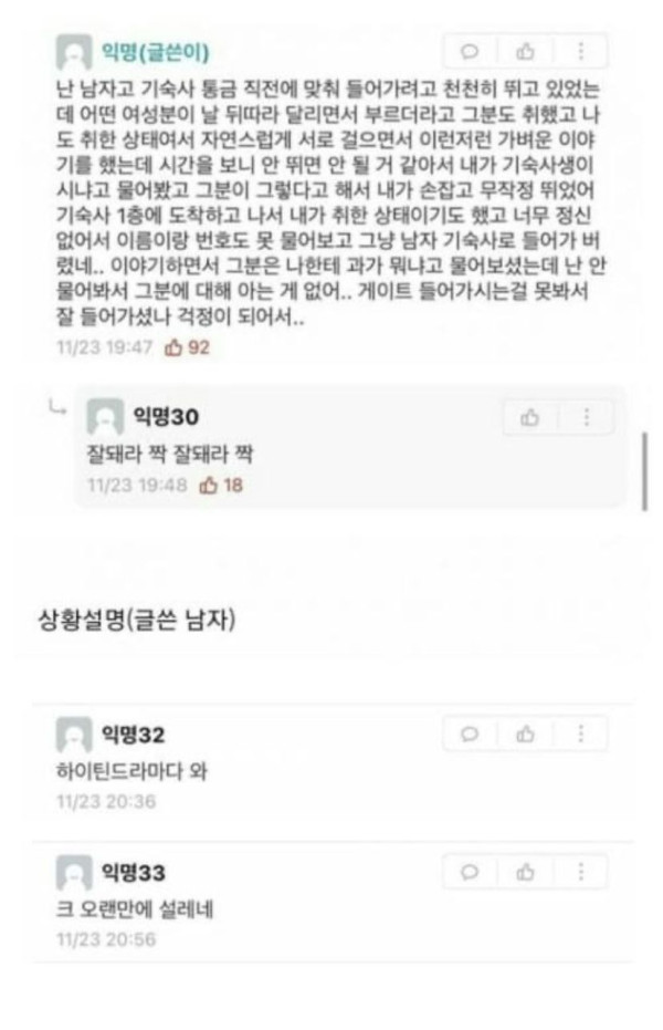 에타 대학생활 로맨스