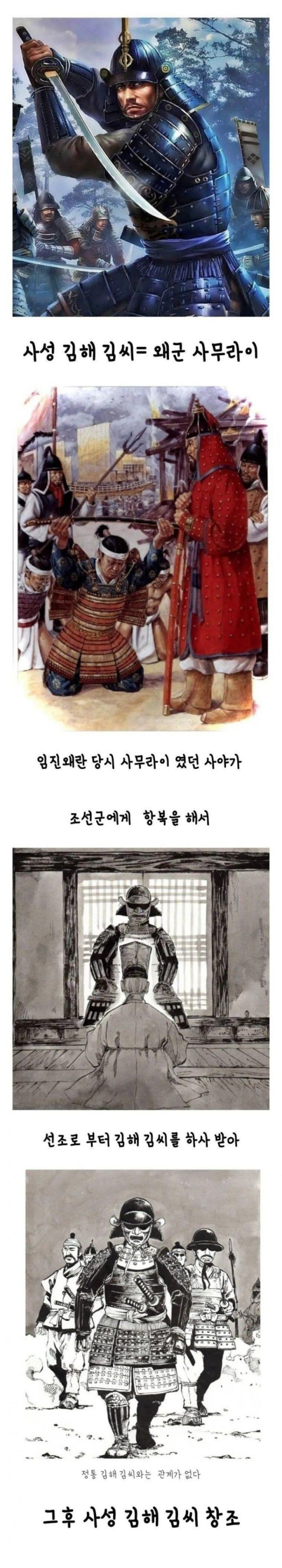 과거 조상이 귀화한 우리나라 성씨..