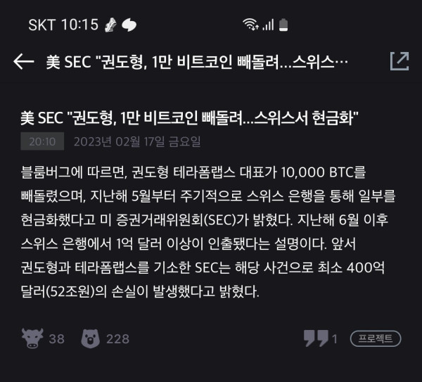 루나코인 권도형 1000억 현금화