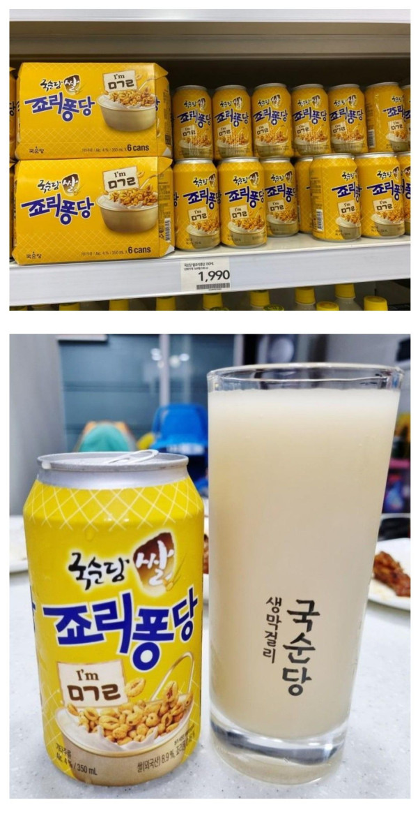 신상 막걸리