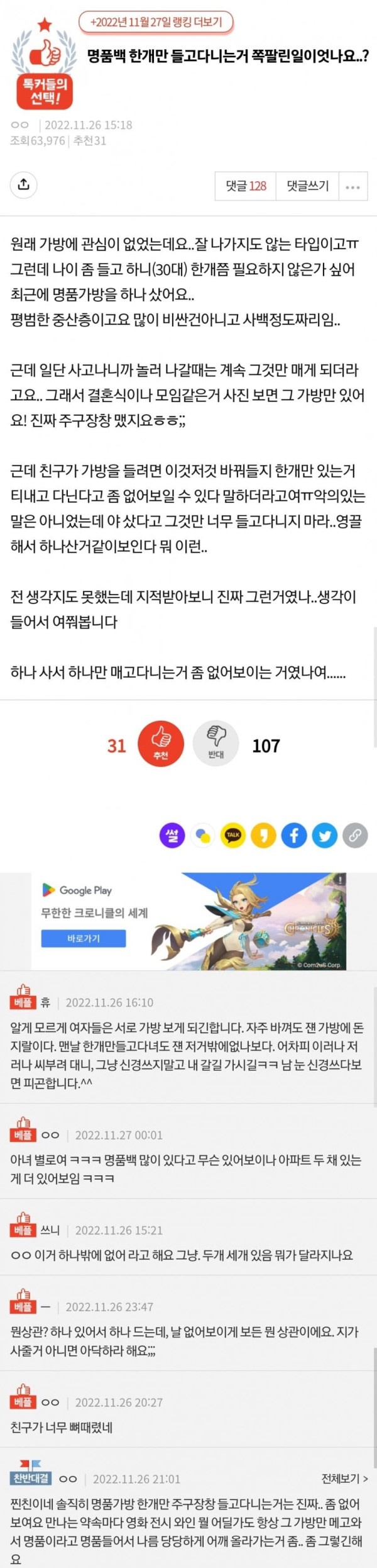 명품백 하나만 들고 다니면