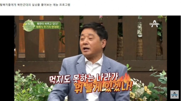 기자가 어이없어 하는 탈북자 발언.