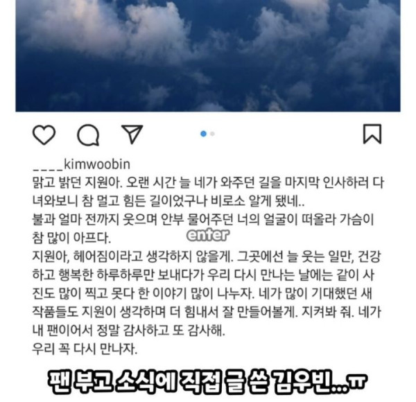 팬 부고 소식을 듣고 바로 장례식장 간 배우