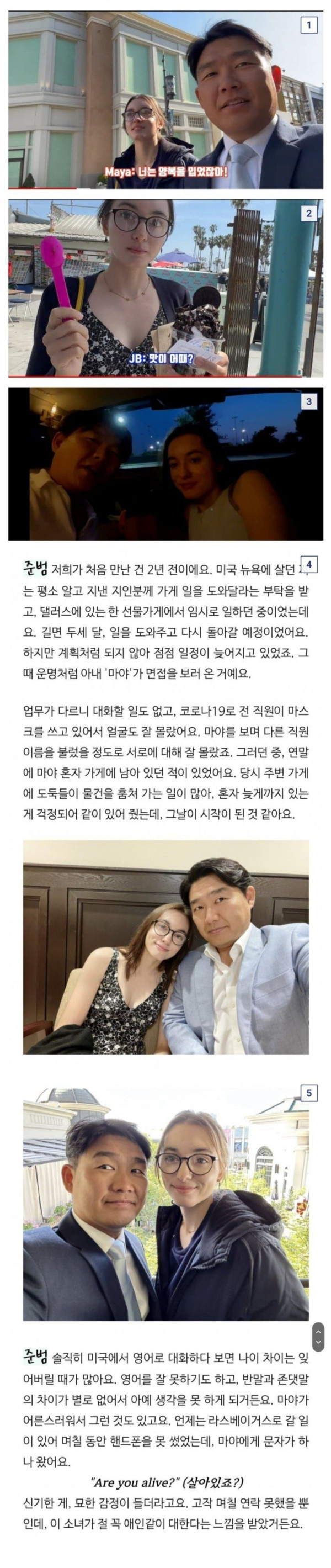 42살 남자와 18살 여자 커플