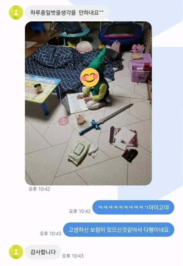 고전)새벽3시에 중고거래 하자는 아저씨