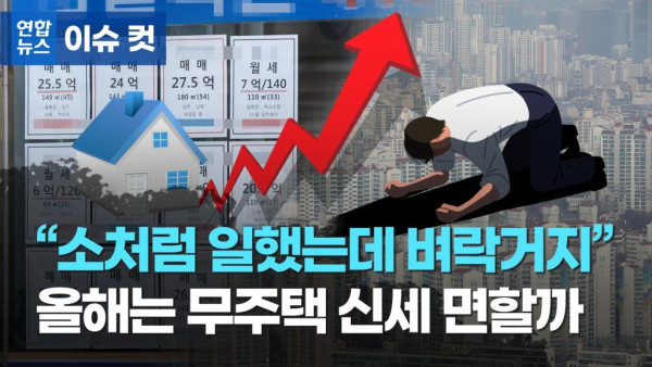 영끌족들이 영끌 안 한 사람들 조롱할 때 쓰던 말