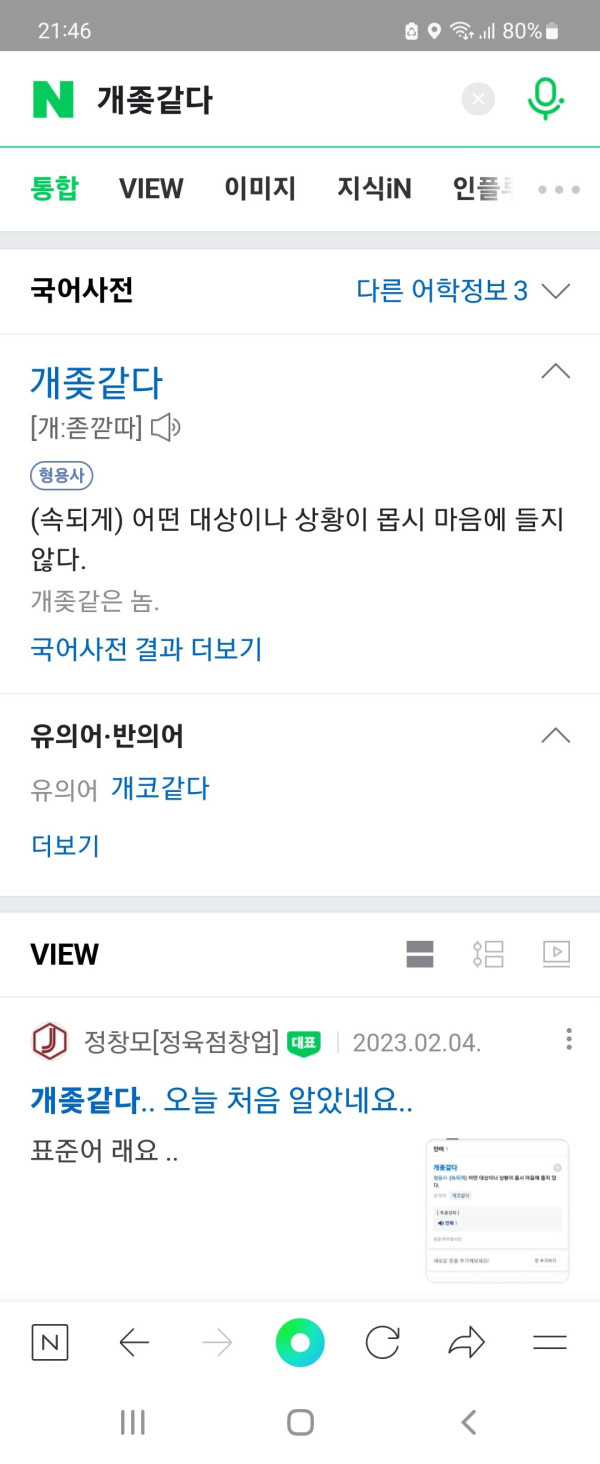 표준어