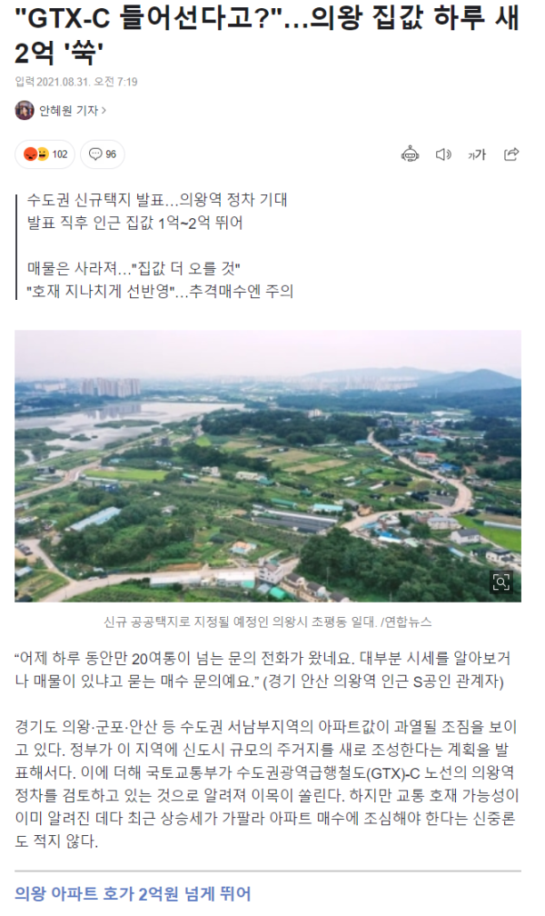 집값 하루 새 2억 쑥